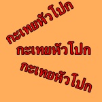 ยุวดา