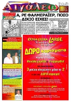 Εφ.Αιγάλεω