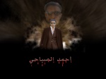 احمد الصباحيa