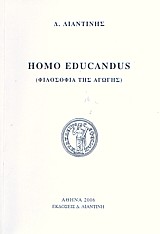 HOMO EDUCANDUS -  