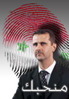 شبيح الأسد