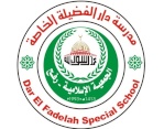 دار الفضيلة