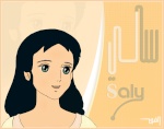 سالى العسولة