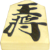 hirohiigo