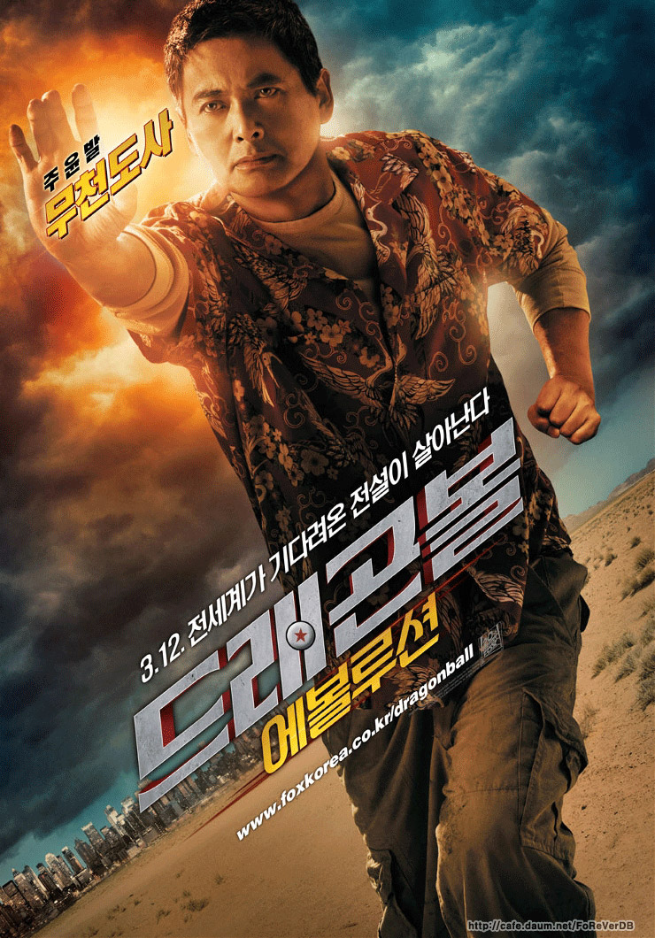 Poster de Roshi #1 (Korea)