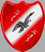 عاشقه الاهلى