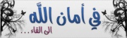 نصــــائــح ثميـــــــــــــنة ،،، أنصح بقراءتـها 1782469392