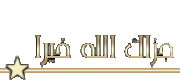 قوانين قسم الدين الاسلامي 650269930