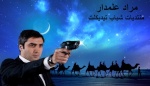 مراد علمدار