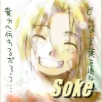 Soke