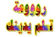 هل لكم قضيه ؟؟ 1081496055