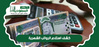 رواتب Di_oo_10