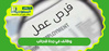 عاجل اليوم Uai_ia14