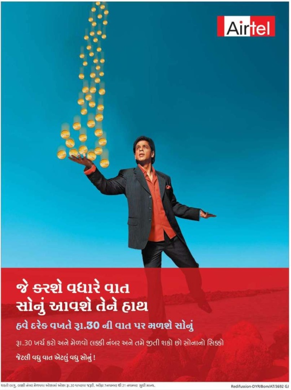 airtel