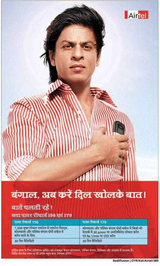 Airtel 2008