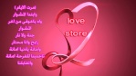 love store