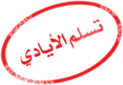 هل ستترك المنتدى؟ 329239