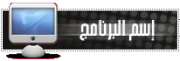  $$انا متاكد ان كل واحد منا يريد هدا البرنامج= ان كنت تريد ان تقفل ملفاتك الشخصية بواسطة كلمة ال 22045