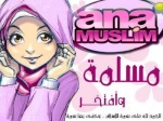 الفتاة المسلمة