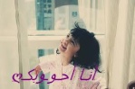 أنـا أحـوـوبكـღ