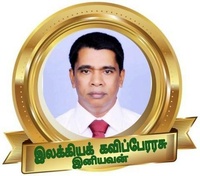 சொந்தக் கவிதைகள் 2266-78