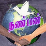 நண்பன்