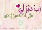 الرياض النديةღ