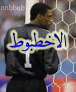 الفهد