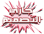 القنبلة : برنامج photoshop cs5 portable داعم للعربية - صفحة 2 93917