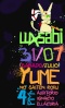 Wasabi en el Yume