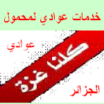 عاشق الفيروسات