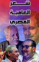 الشعر الأجتماعى 1-89