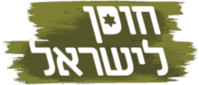 המחאה החברתית לישראל -פוליטיקה 635-74
