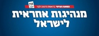 המחאה החברתית לישראל -המאבק למען דיור ציבורי לכל ישראלי 659-48