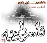 فارس الأقصى