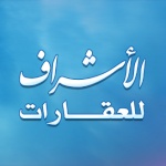 الأشراف للعقارات