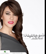 سارا نجوانيه