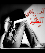 ღ؛؛حطموكـ ياقلبي؛؛ღ