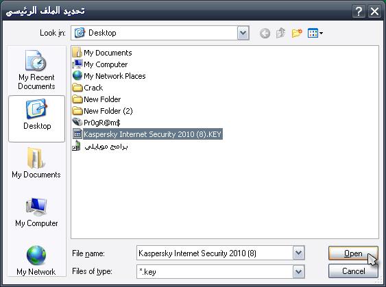 طريقة تفعيل الكاسبرسكاي 2010 Untitl10