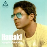 ahmed_hamaky200