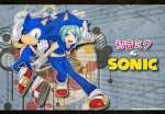 Sonic54