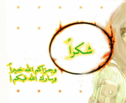 سـَـجــل حضــُوركــ اليـومٍي بشــهًــادة الأسـًلام.... 3374