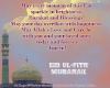 Eid ul Fitr e-cards Eidfit10