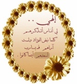 نور الهدى حمزاوي