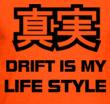 only_drift