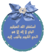 همس الهداية