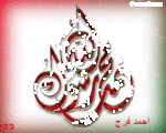 احمد فرج