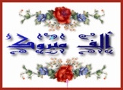 تهنئة للأستاذة عنيشل عفاف  120880678