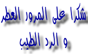 لكل المهتمين بالخط العربي  3859542356