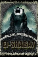 el-shaba7